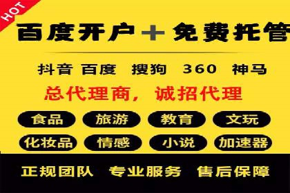 竞价推广开户全流程详解：一则企业成功案例